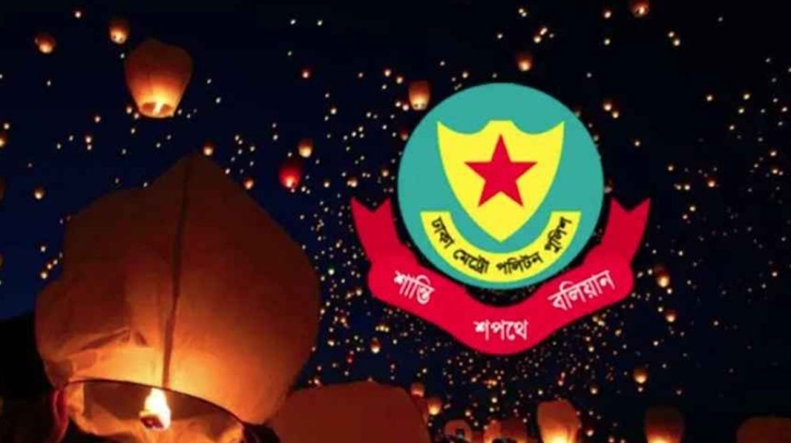 ১৫ আগস্ট ঢাকায় ফানুস উড়ানো নিষিদ্ধ ১৫ আগস্ট ঢাকায় ফানুস উড়ানো নিষিদ্ধ