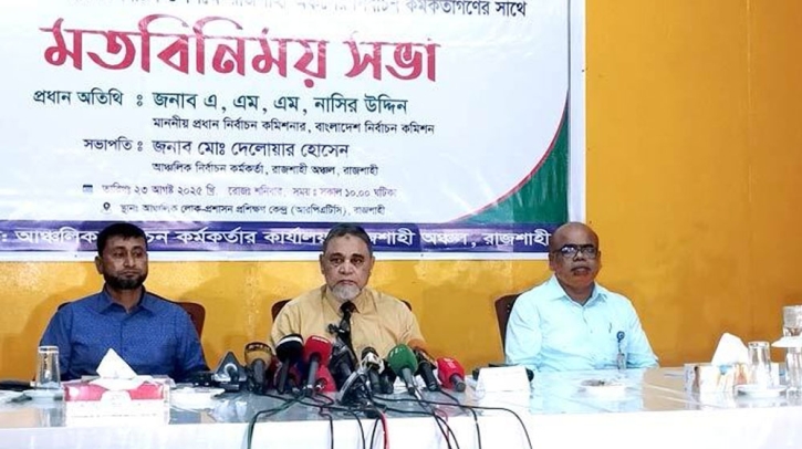 পিআর পদ্ধতিতে নির্বাচন সংবিধানে নেই : সিইসি পিআর পদ্ধতিতে নির্বাচন সংবিধানে নেই : সিইসি