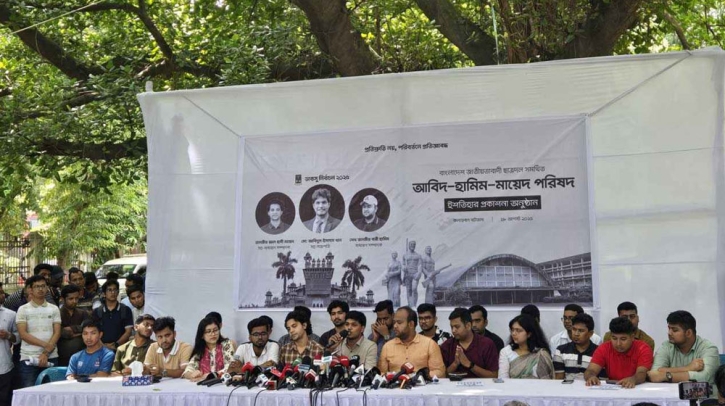 ডাকসু নির্বাচনে ছাত্রদলের ১০ দফা ইশতেহার