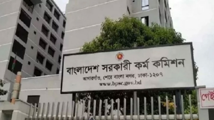 ৪৮তম বিসিএসের বিজ্ঞপ্তি প্রকাশ, হবে ৩ হাজার চিকিৎসক নিয়োগ ৪৮তম বিসিএসের বিজ্ঞপ্তি প্রকাশ, হবে ৩ হাজার চিকিৎসক নিয়োগ
