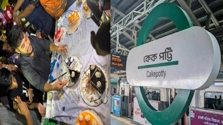 আগারগাঁওয়ে কেক নিয়ে কি চলছে?