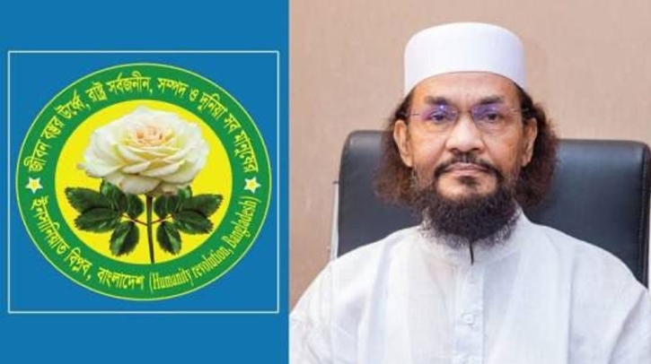 তাহেরির বিরুদ্ধে মামলায় ক্ষুব্ধ প্রতিক্রিয়া জানালেন আল্লামা ইমাম হায়াত