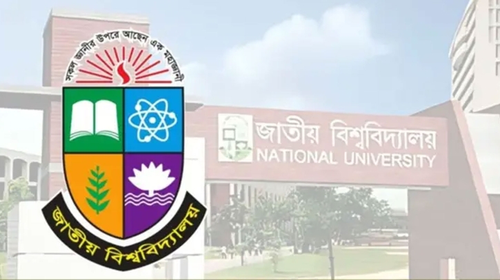 জাতীয় বিশ্ববিদ্যালয়ের অনার্স ভর্তি পরীক্ষা ২৫ এপ্রিল