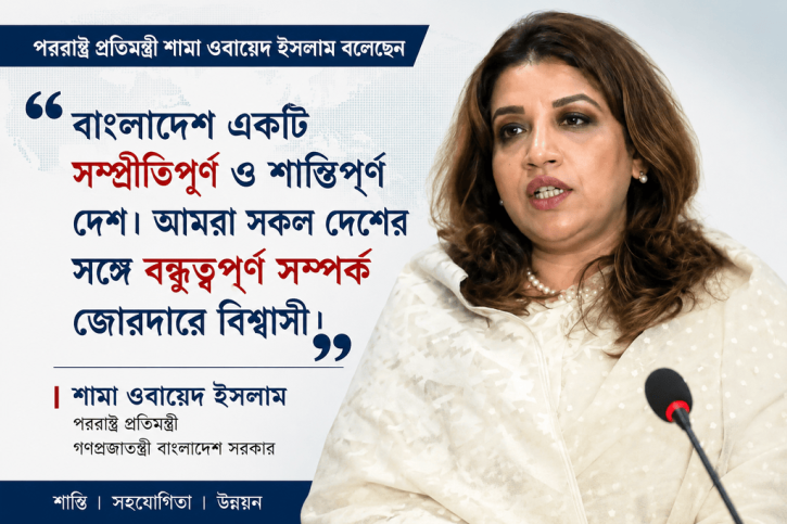 শেখ হাসিনা আত্মসমর্পণ করলে আইন অনুযায়ী ব্যবস্থা, জেলে যেতে হবে: শামা ওবায়েদ